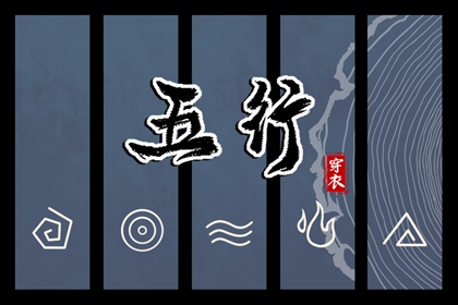 八字求真排盘|万年历称命八字|八字九宫格排盘|易百查四柱排盘|算八字神煞|八字查命